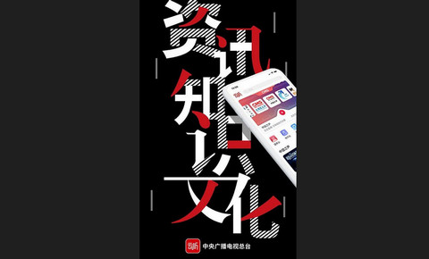 央广云听官方版