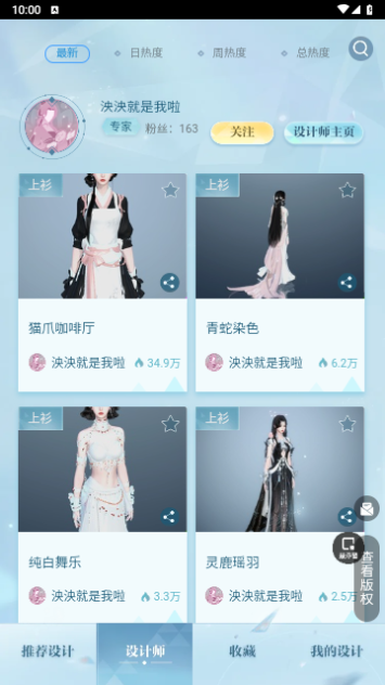 逆水寒装扮站2023最新版
