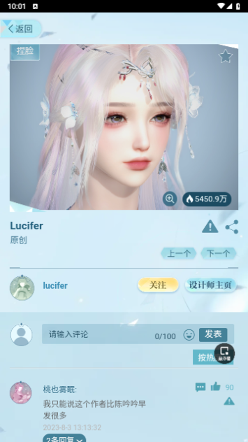 逆水寒装扮站2023最新版