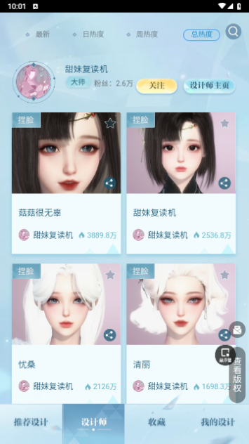 逆水寒装扮站2023最新版