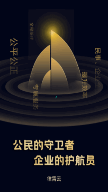 律霄云App官方版