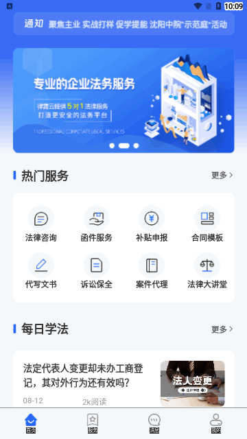 律霄云App官方版