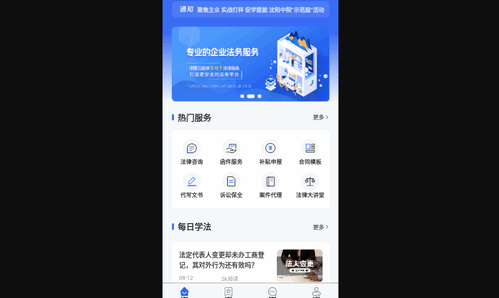 律霄云App官方版