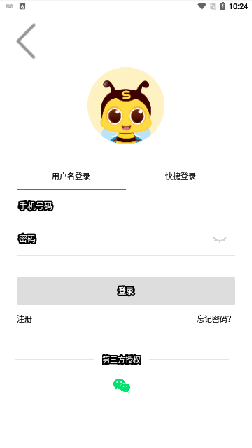 公小店App手机版