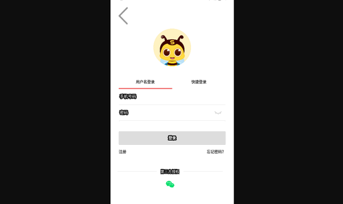 公小店App手机版