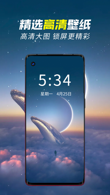 壁纸秀秀小助手官方版