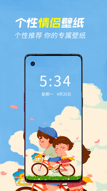 壁纸秀秀小助手官方版