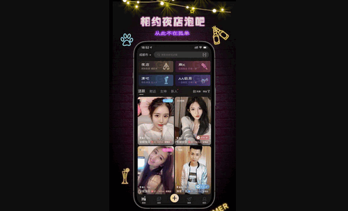 九趣交友App最新版