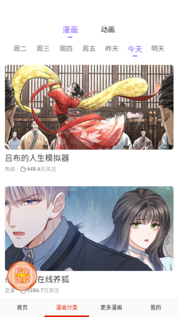 desire漫画免费会员版