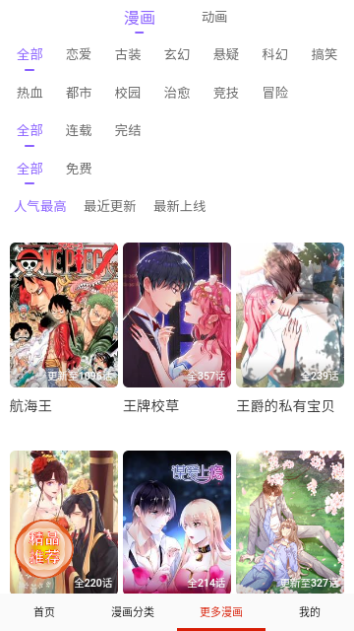 desire漫画免费会员版
