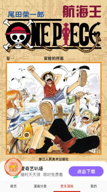 desire漫画免费会员版