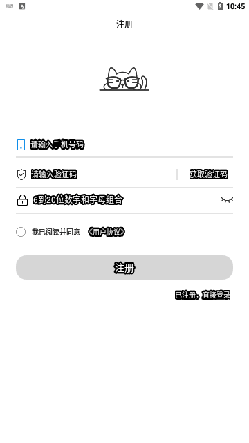 芝士猫App安卓版