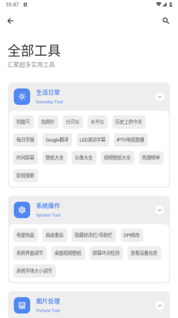 飞雪软件库官方版