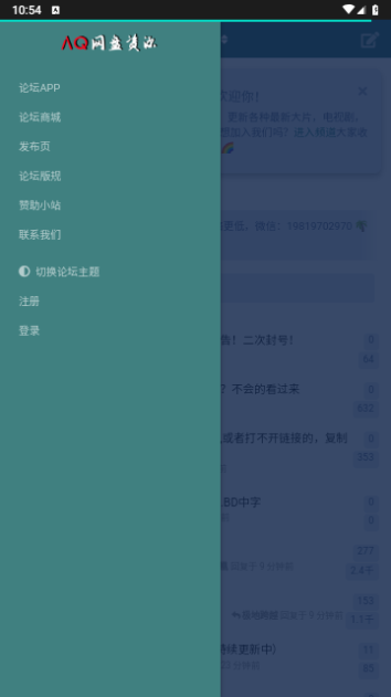 AQ网盘资源社区2023最新版