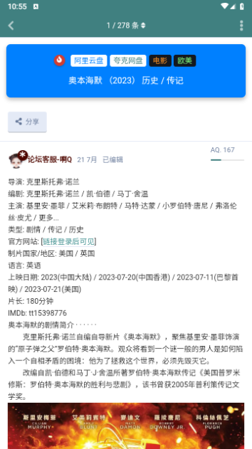 AQ网盘资源社区2023最新版