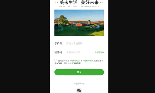 美未噢App最新版