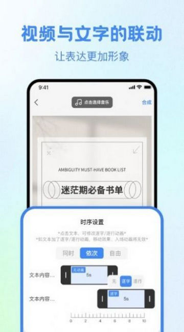 视频创作大师App安卓版