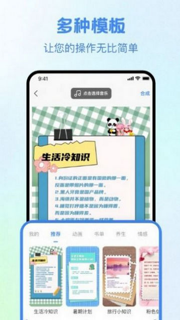 视频创作大师App安卓版