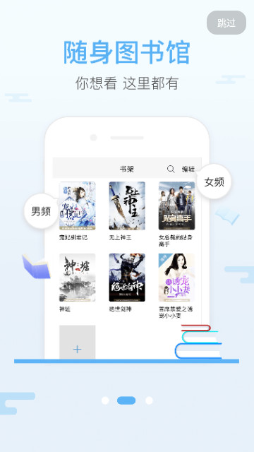 飞跃免费小说官方版