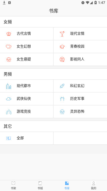 飞跃免费小说官方版