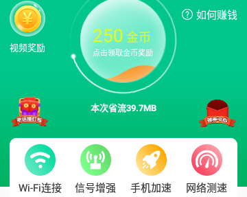 叮咚WIFI免费版