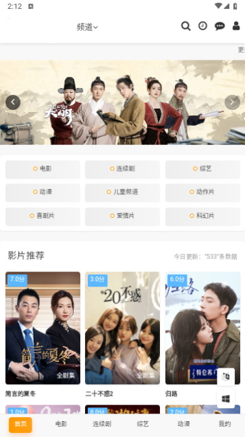风车追剧2023最新版