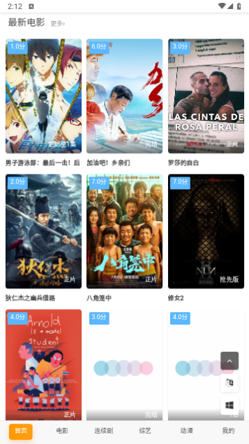 风车追剧2023最新版