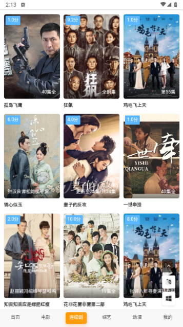 风车追剧2023最新版