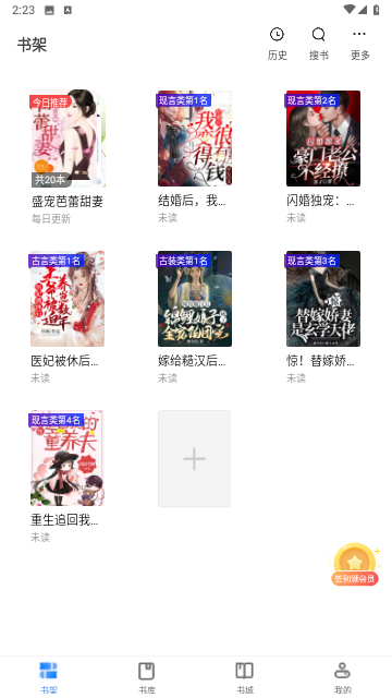 旗芬小说最新版
