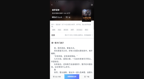 旗芬小说最新版