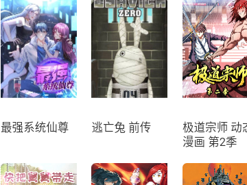 漫云漫画2024免费版