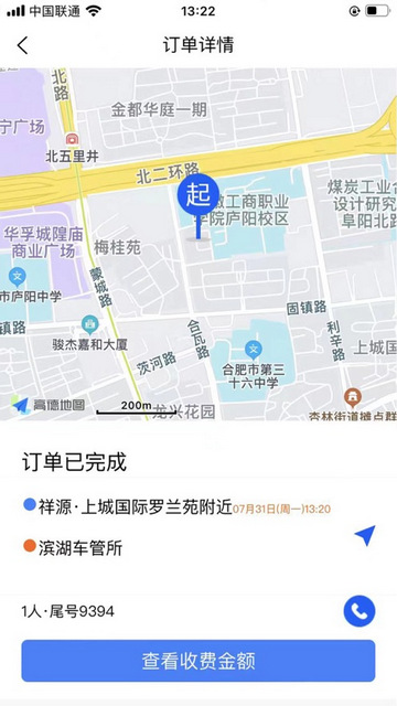 霸都的士官方版