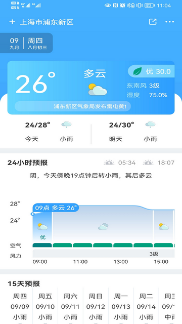 青芒天气官方版