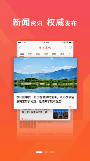 冀云临城官方版