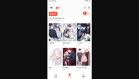 书漫阁阅读无广告版