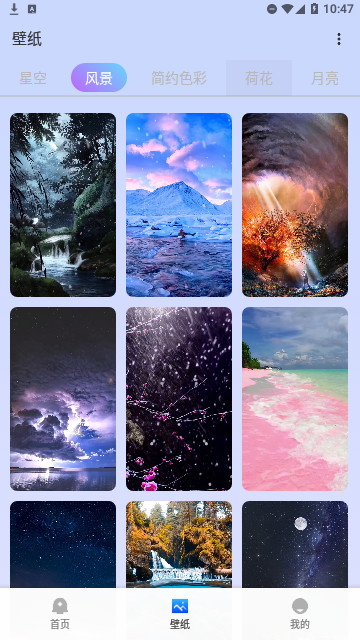 海底星空手机版