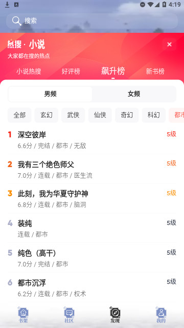 旗阅小说官方版