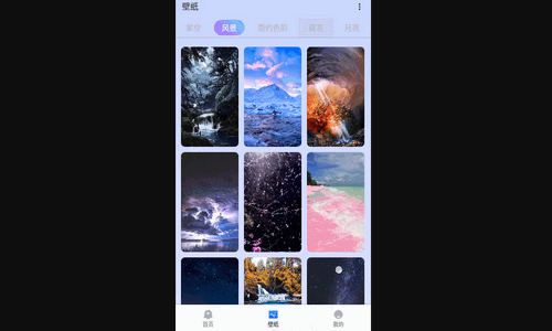 海底星空手机版
