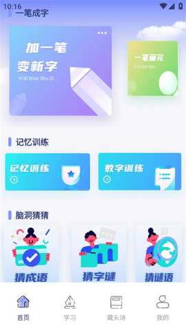 七彩课堂安卓版