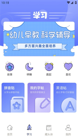 七彩课堂安卓版