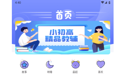 七彩课堂安卓版