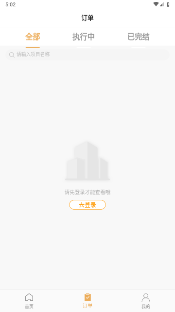 石头城官方版