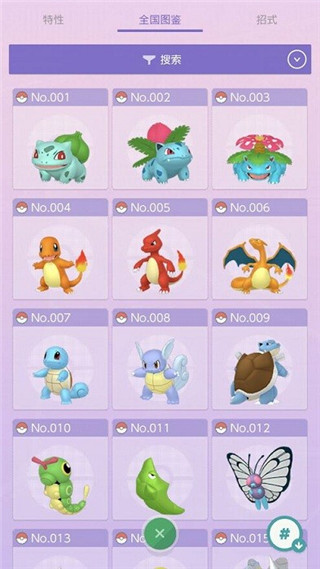 Pokemon HOME2023最新版