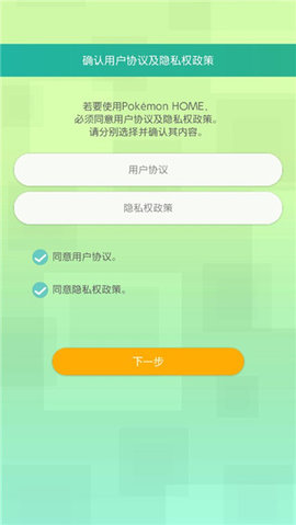 Pokemon HOME2023最新版