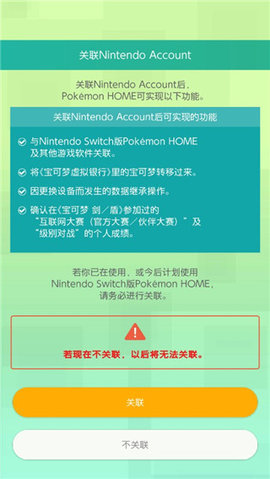 Pokemon HOME2023最新版