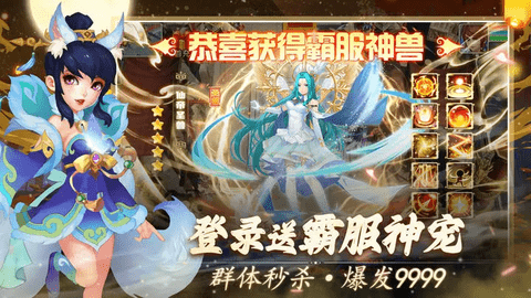 天仙月官方版