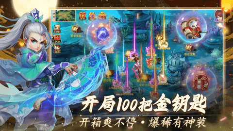 天仙月官方版
