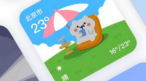 米糕天气安卓版