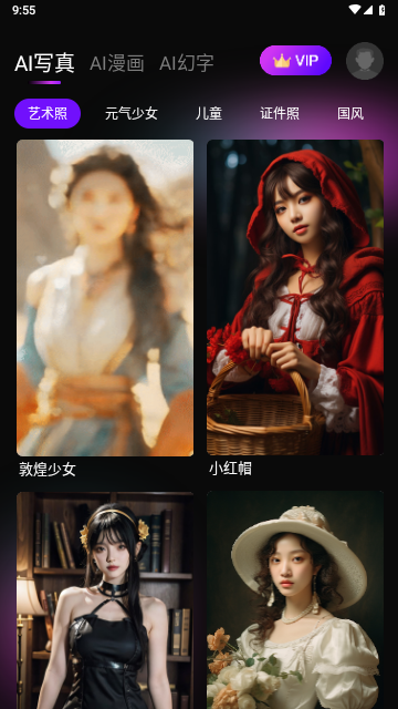 嗨影全功能解锁版