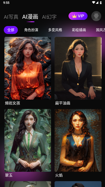 嗨影全功能解锁版